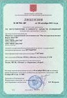 Лицензия на изготовление и ремонт средств измерения АНАТЭК